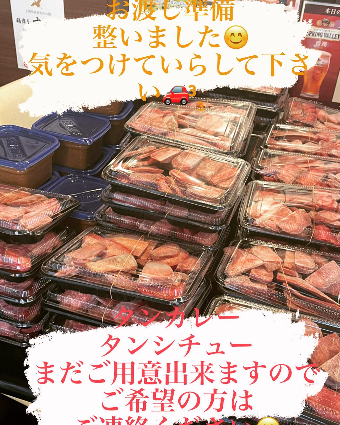 ゲリラタン祭り
今回は、タン細かいのが多いので
増量しました
お渡し準備整いました
気をつけていらして下さい³₃
タンカレー・タンシチュー
予備ありますので
ご希望の方はご連絡ください