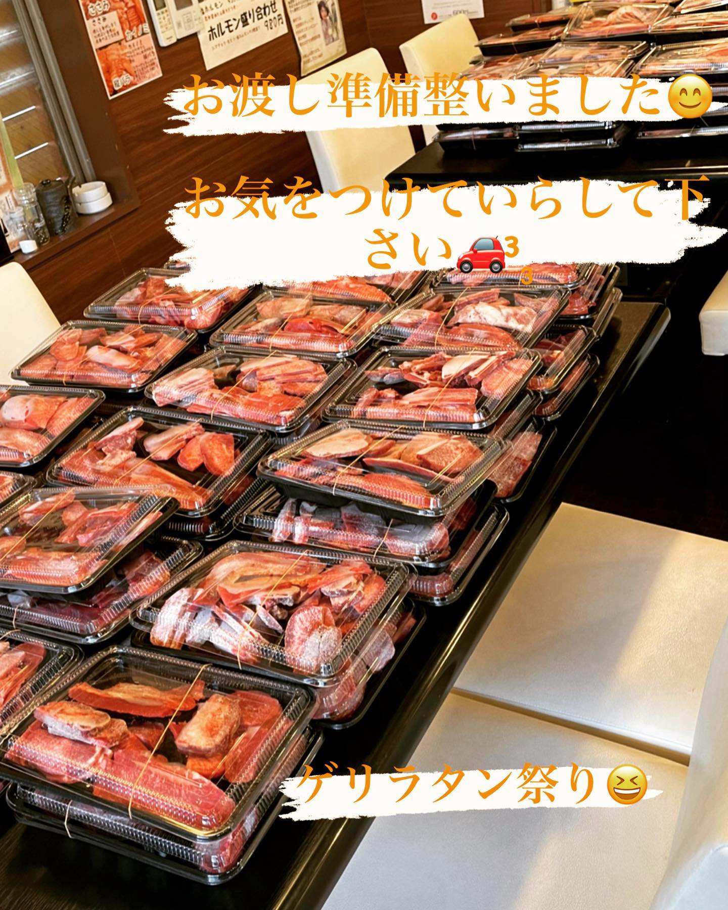詰めるだけですげー時間かかった
お渡し準備整いました
お気をつけていらして下さい³₃