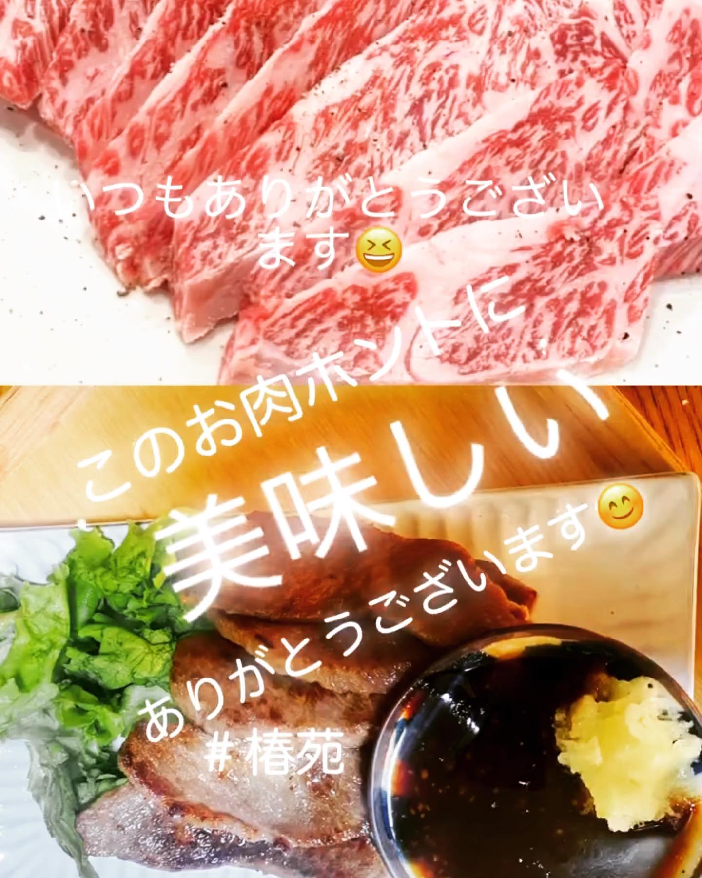 カルビ️Part3
おはようございます️
椿苑のまるさんです
無事椿苑のカルビが神戸に届きました
喜んで頂き嬉しいです
本日 御来店のお客様に、黒毛和牛の赤ワイン煮プレゼント致します
まだ席にも余裕ありますので、御来店お待ちしております