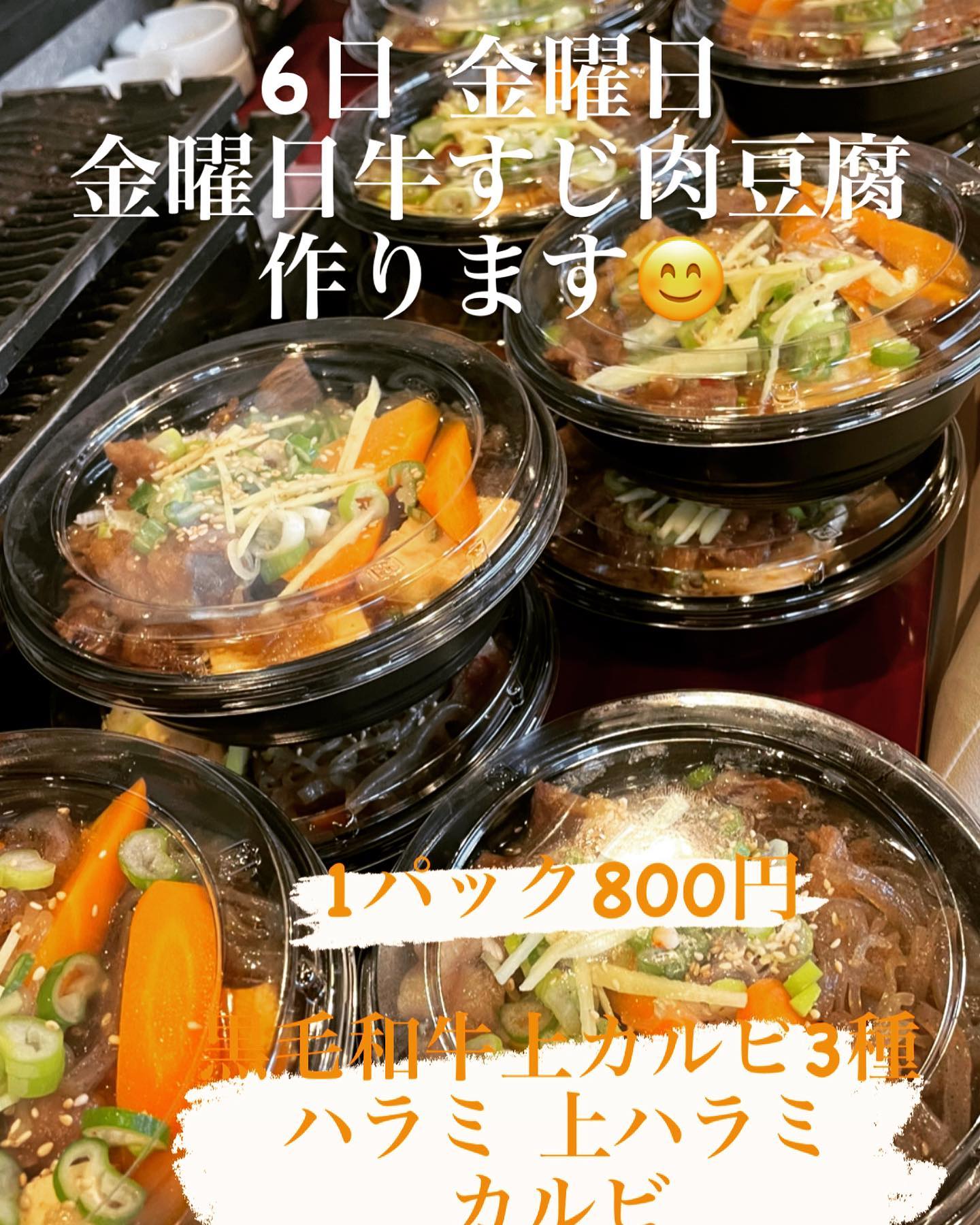 食欲の秋
お家で沢山食べてください

今日は、黒毛和牛たっぷりの牛すじ肉豆腐

11品目炊き込みご飯
の2本立て

まだご用意できますので、ご予約お待ちしております