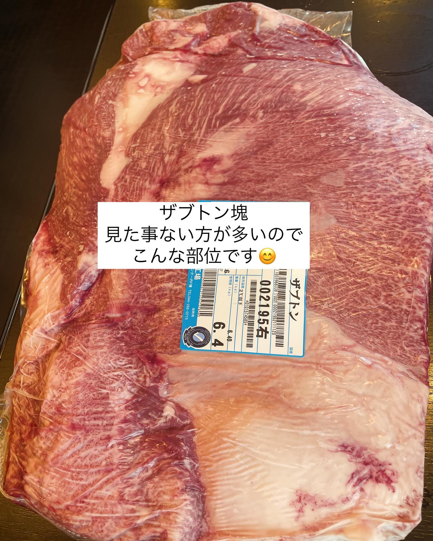 ザブトン解体前

ここからスジ 脂外すと
2/3しか使用出来る肉ありません

結構歩留まり悪い部位ですが、まるさん1番美味しいと思っているので🥰

握りやTKG 薄焼きにて楽しんで欲しいです