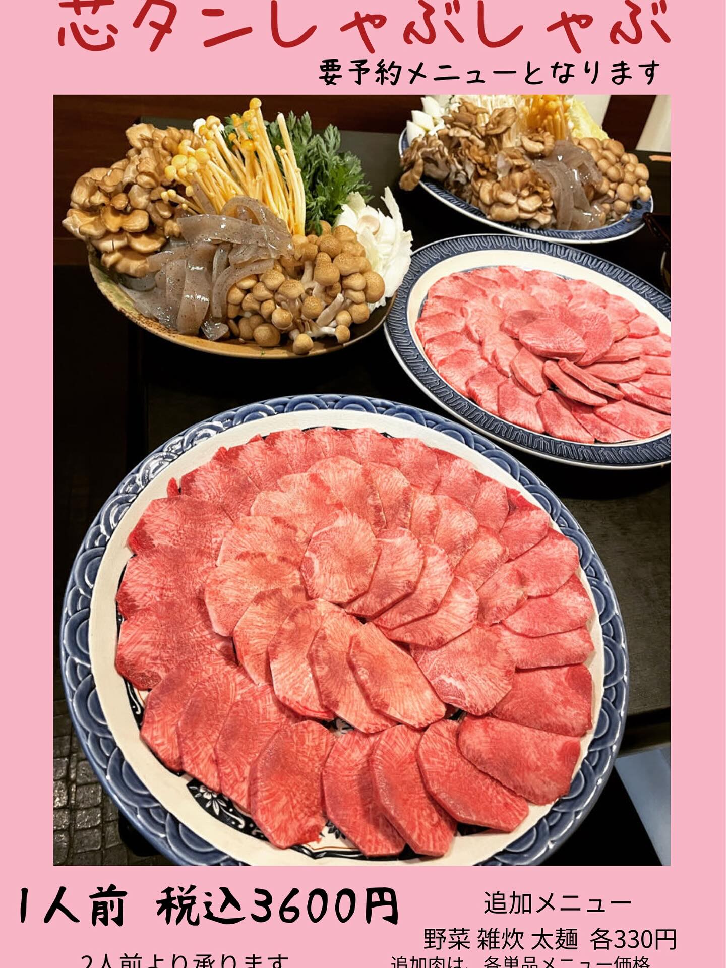 牛タンの芯の柔らかい所だけを使用した
しゃぶしゃぶ🥰

和風出汁でしゃぶしゃぶし🥓
更に美味出汁と柚子ポン酢で

〆はラーメンが人気です

蟹🦀すきしゃぶに次ぐ️
椿苑 冬場の人気メニューです

トッピングに
海老🦐やリブロース🥩も🥹

焼かない椿苑もお楽しみください