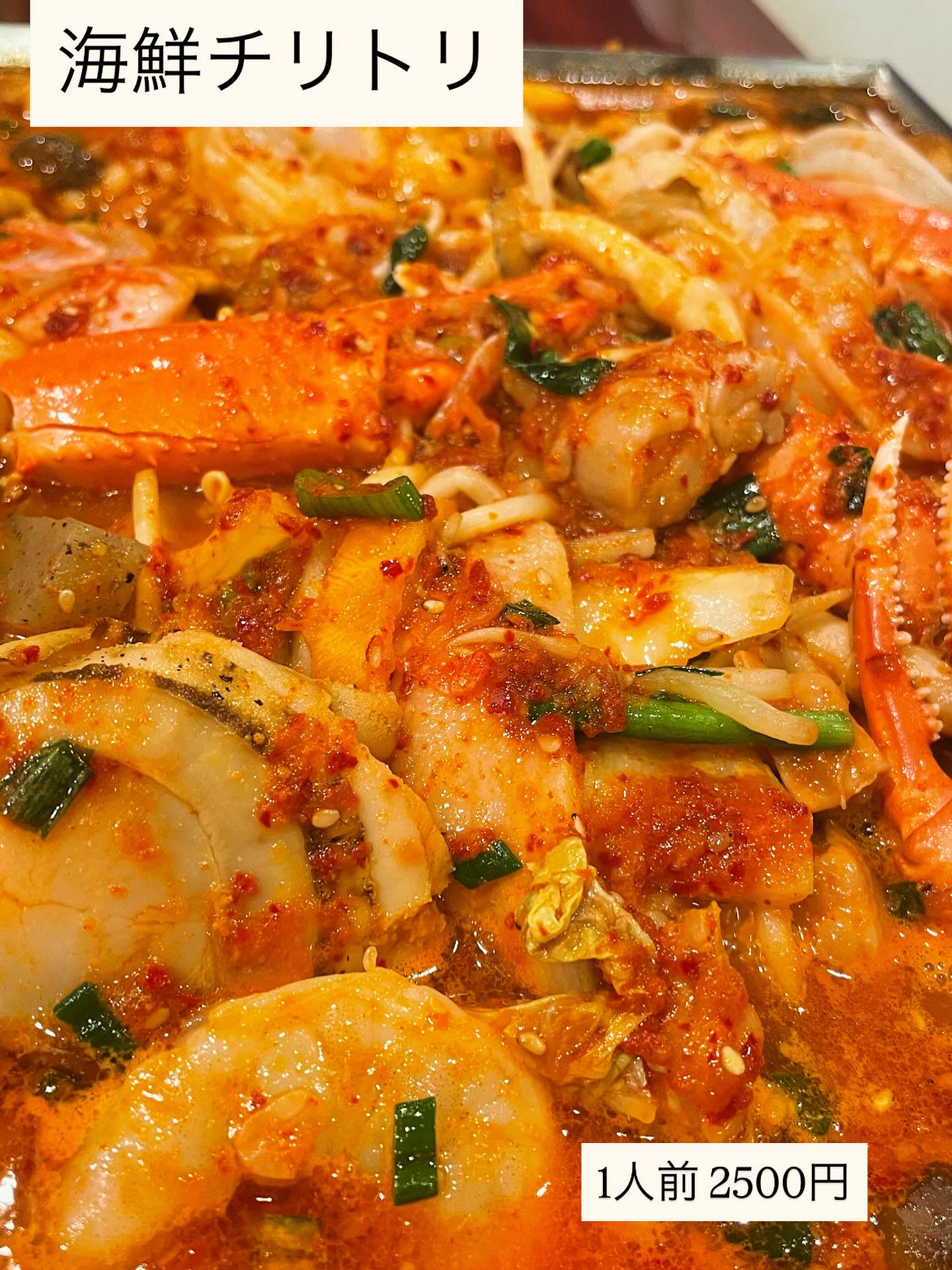 好きな物を組み合わせたい
飲み放題もいらない

焼肉は好きな物を食べたい

単品チリトリもご用意可能です

1人前2500円(2人前〜)

当日でもご用意可能ですが、お時間少し頂きます

予約の際にご注文いただけるとスムーズです