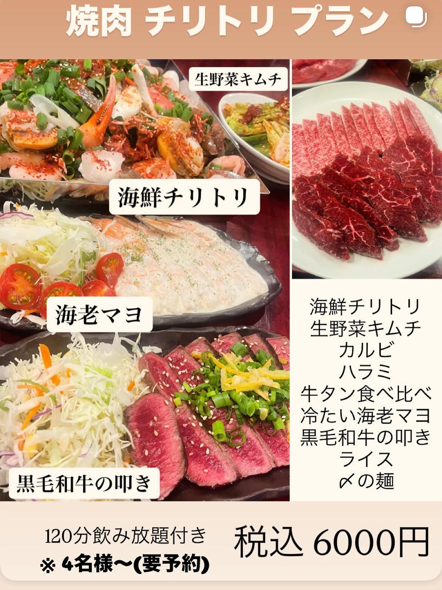 物価高騰 最近ヤバいですよね
飲みたい食いたい喋りたい
をまるさん応援します(๑•̀ㅂ•́)و✧
こんな時期こそ
笑って話して日頃のストレスを発散して欲しいです🥹
また明日から頑張ろう
いっぱい食べて飲んで元気になりましょう(〃^∇^)ノ♪
ご希望のプランのご相談も
お気軽にお問い合わせください