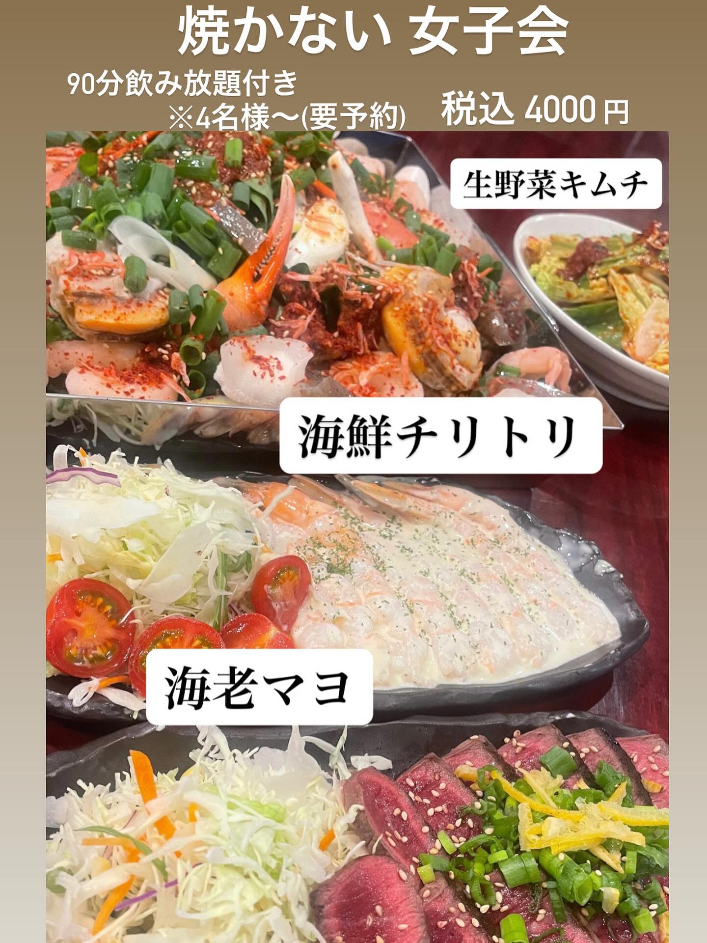 物価高騰 最近ヤバいですよね
飲みたい食いたい喋りたい
をまるさん応援します(๑•̀ㅂ•́)و✧
こんな時期こそ
笑って話して日頃のストレスを発散して欲しいです🥹
また明日から頑張ろう
いっぱい食べて飲んで元気になりましょう(〃^∇^)ノ♪
ご希望のプランのご相談も
お気軽にお問い合わせください