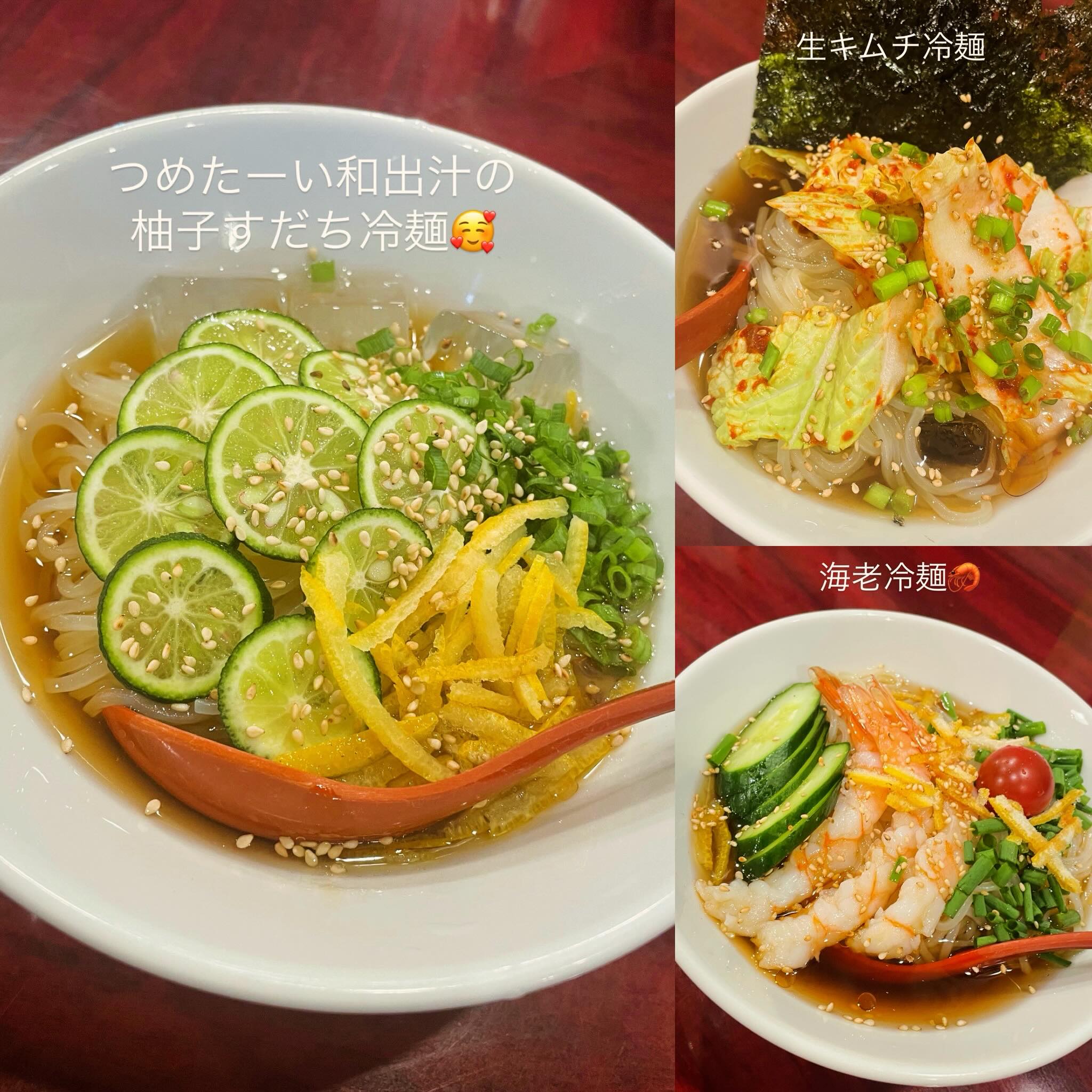 最近人気椿苑の冷麺🥰

出汁美味いから食べてみてほしいです
酒のアテから
〆にも

お好みの冷麺見つけてください