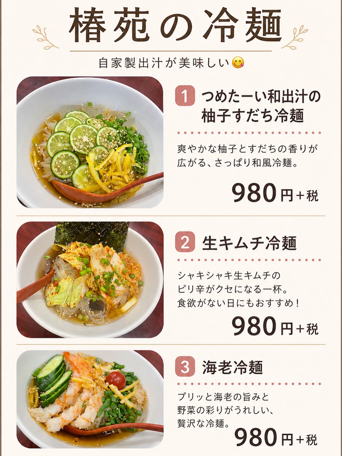 今日は冷麺が出そう

出汁仕込まねば