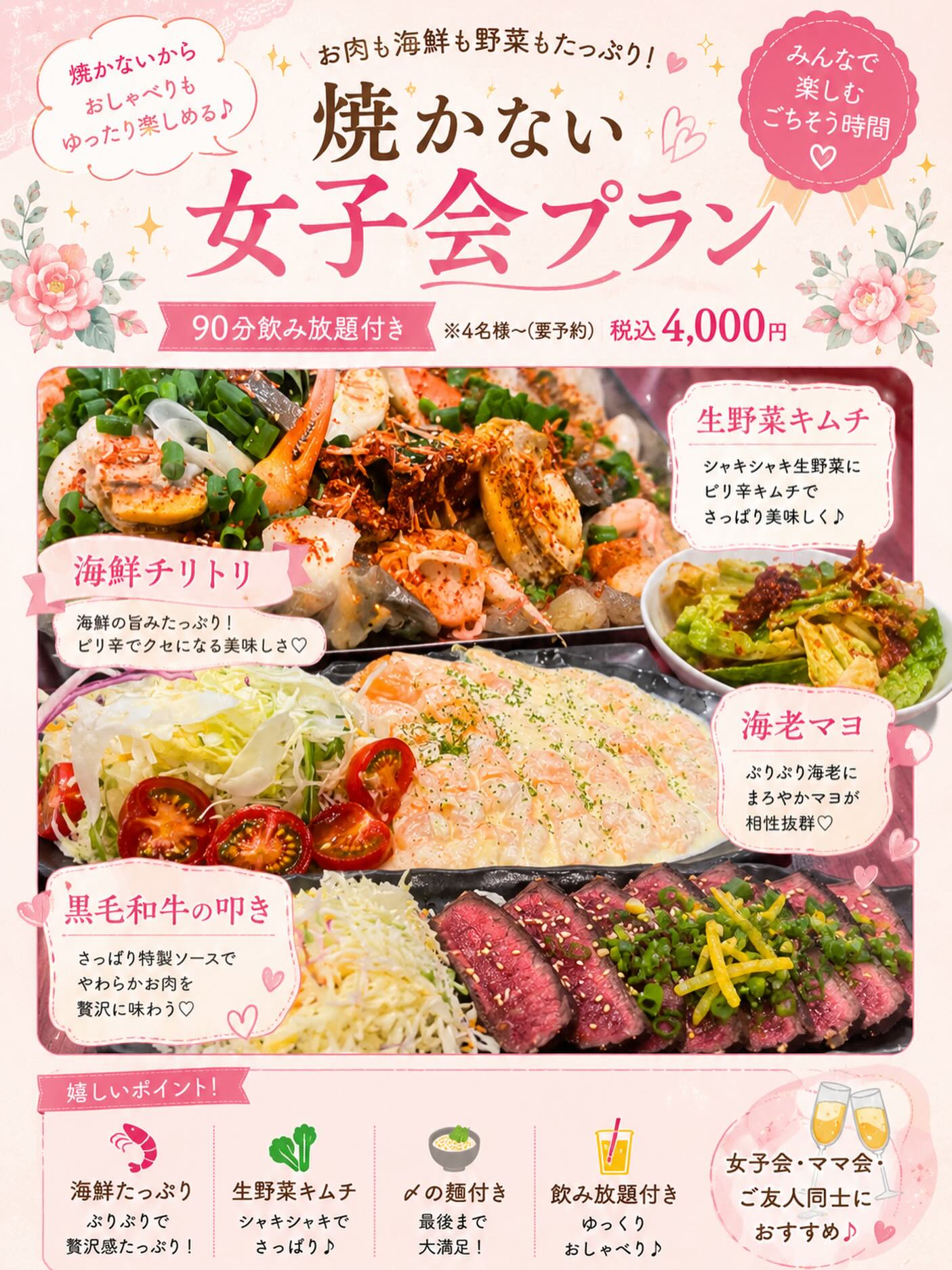 女子会増えて来ました🥹