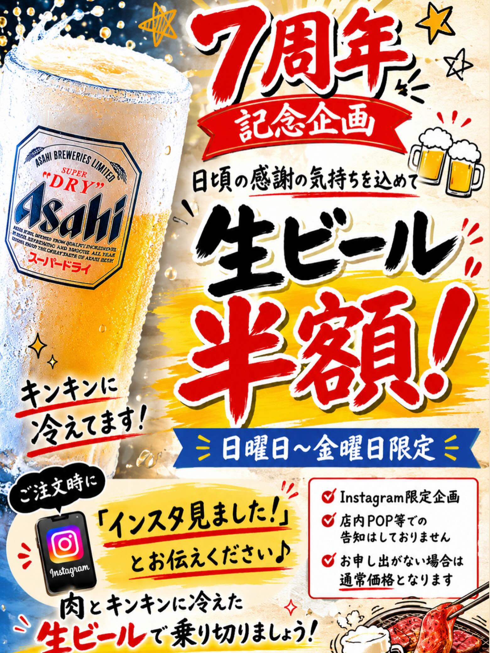 7周年感謝企画

残り5日です

ご来店お待ちしております