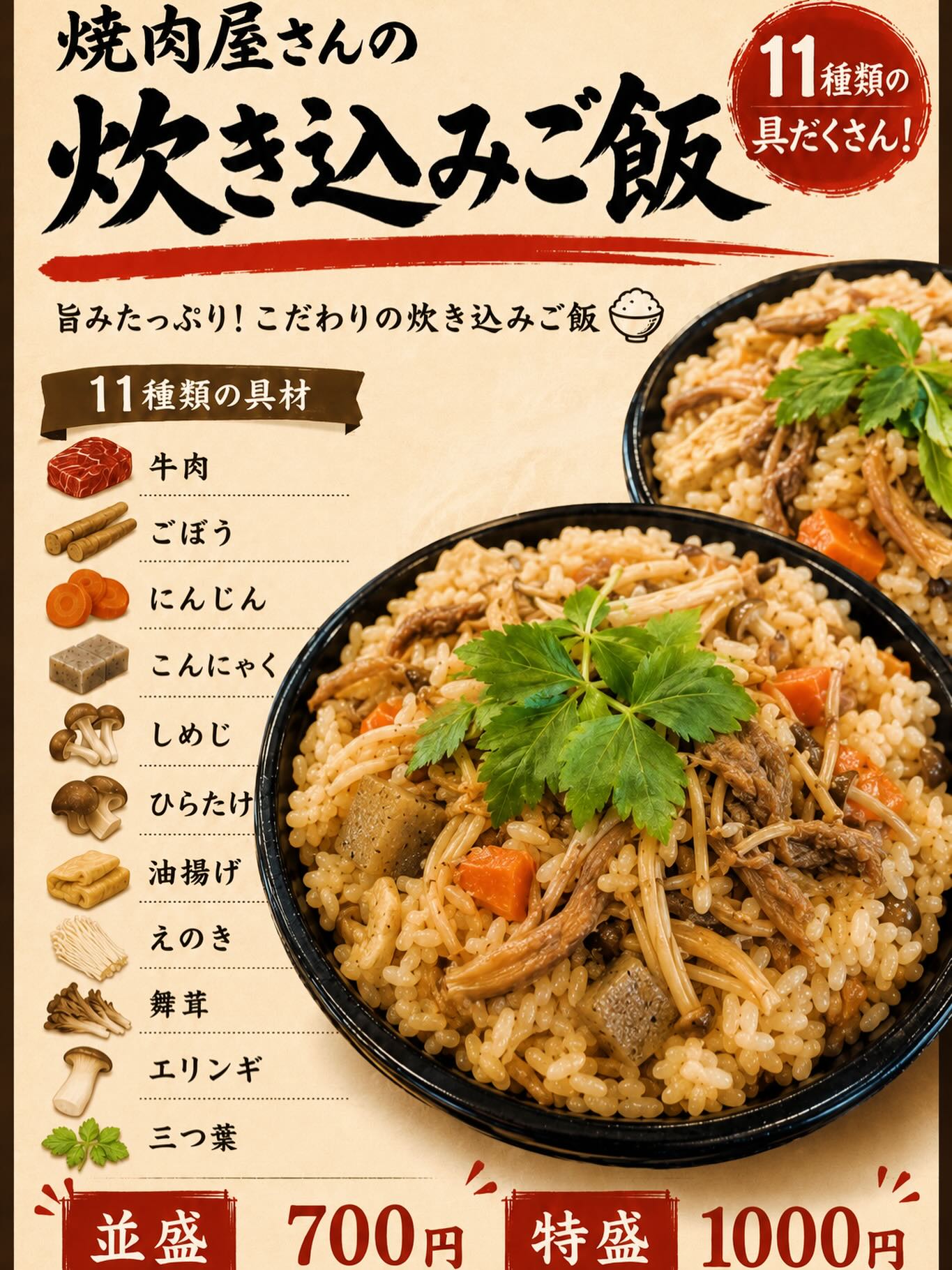 テイクアウト 店内どちらでもお召し上がり頂けます

冷凍するとこんにゃくがいいアクセントになるのが人気です

ぜひお試しください