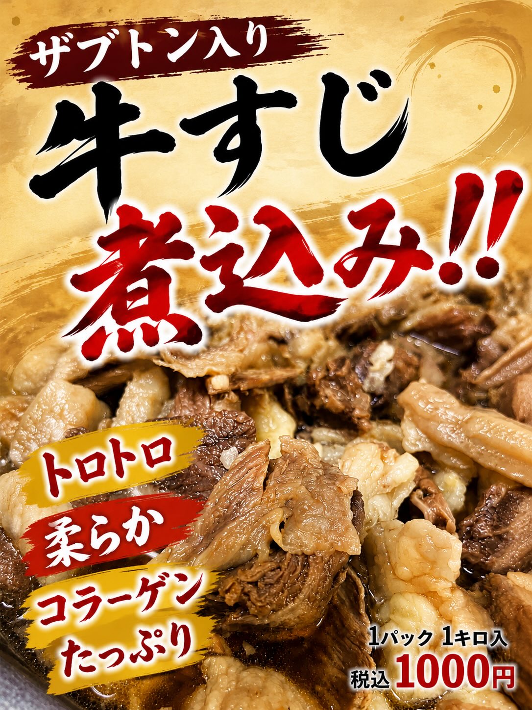 ザブトン ササミ カイノミ インサイド
ハラミのすじ煮込み作りました

ご希望の方は方はご連絡ください