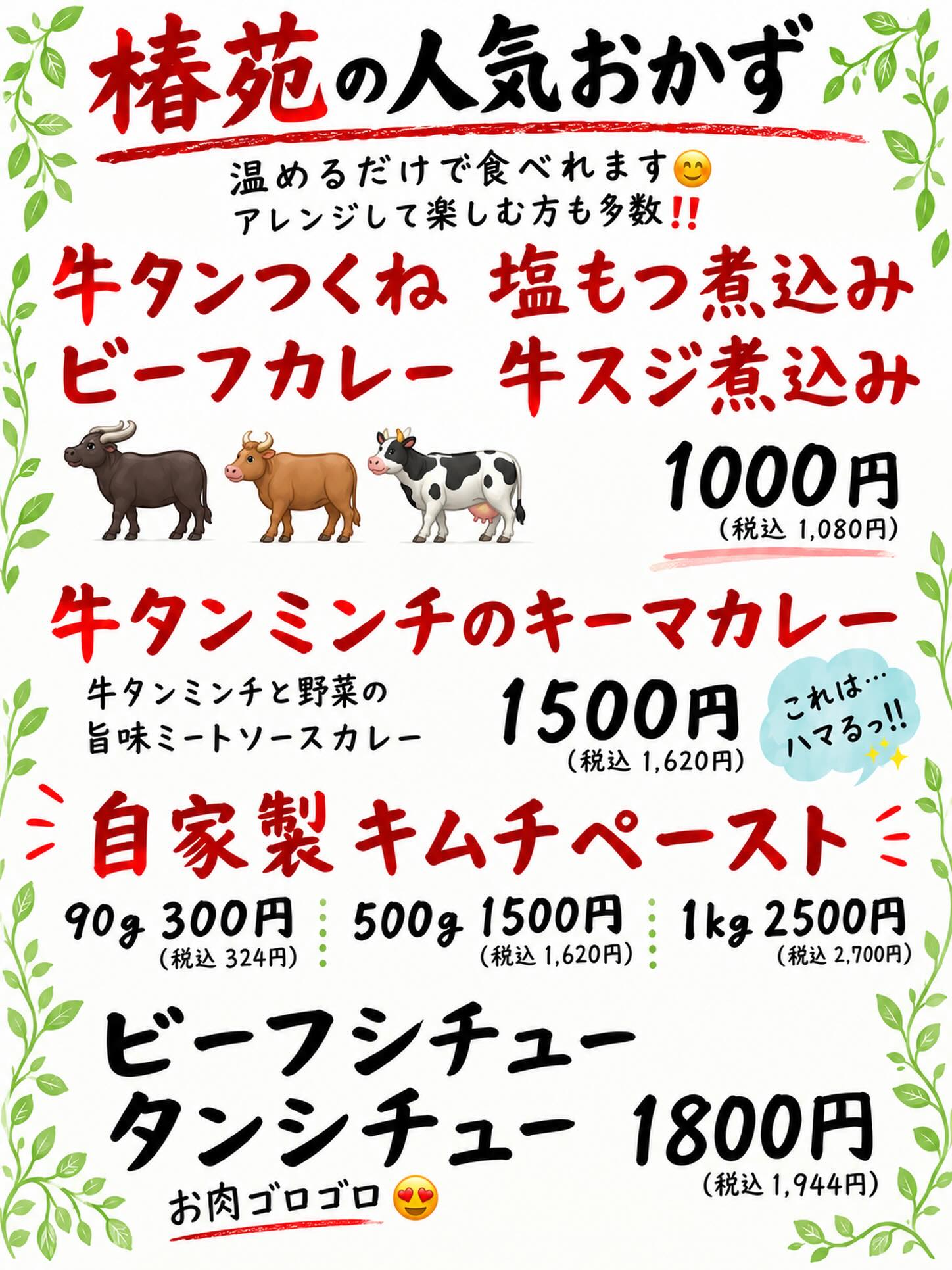 テイクアウトおかずがご利用増えてます

寒くなって来たので
鍋にアレンジして使う方が
多いです

野菜を足して沢山食べてください